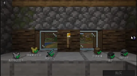 村庄铁匠铺传奇内置菜单 村庄铁匠铺传奇内置菜单