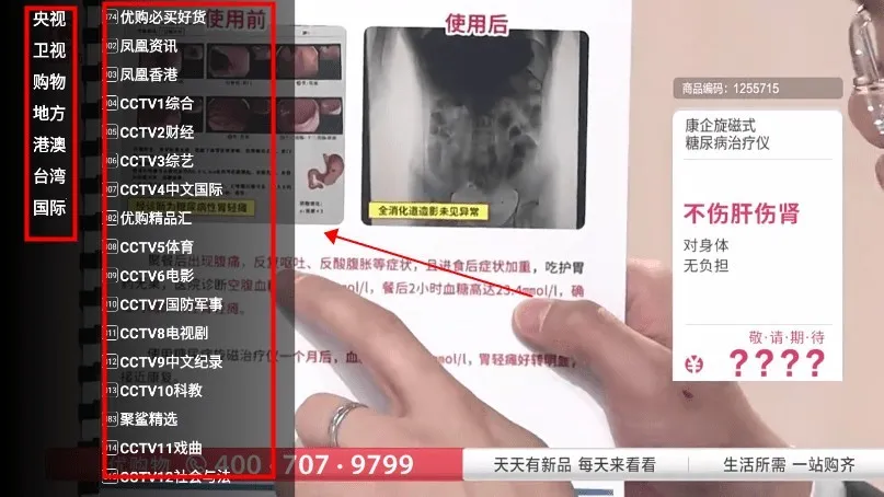 星火电视海外版app 星火电视海外版app