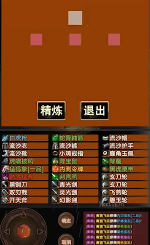 侠客情缘(武侠角色扮演游戏) 侠客情缘(武侠角色扮演游戏)