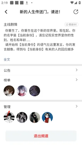 名人朋友圈2026下载安装 名人朋友圈2026下载安装