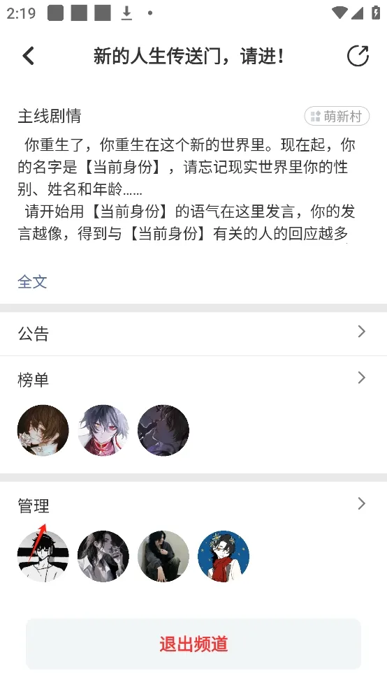 名人朋友圈2026下载安装 名人朋友圈2026下载安装