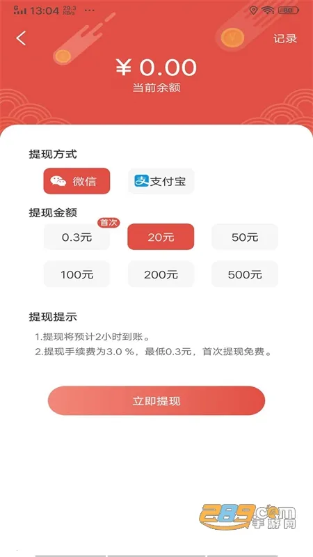 ���è׬Ǯapp2026���°汾