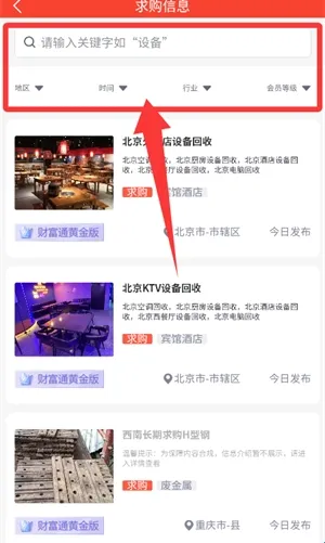 回收商网(废品回收平台) 回收商网(废品回收平台)