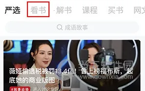 火把知识2026官方正版 火把知识2026官方正版