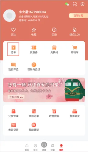 火把知识2026官方正版 火把知识2026官方正版