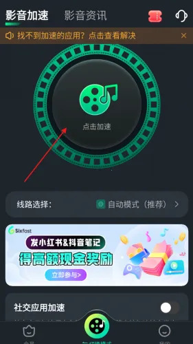 Sixfast2026�ٷ����°汾