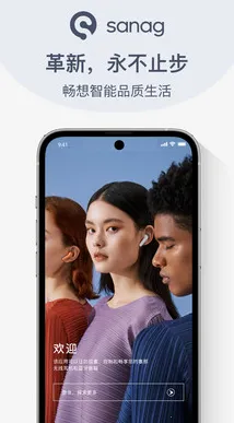 sanag耳机软件(耳机控制平台) sanag耳机软件(耳机控制平台)