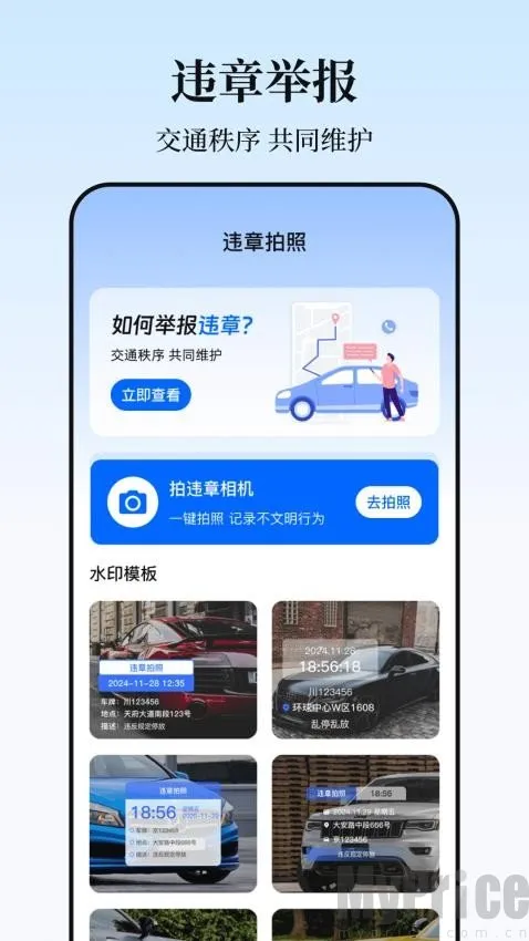 实时高速路况查询2026官方最新版本 实时高速路况查询2026官方最新版本