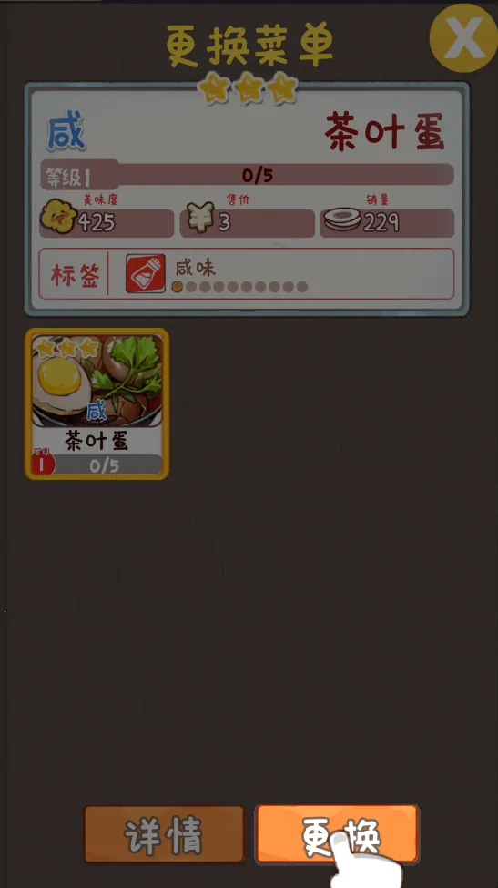 烟火食记内置作弊菜单下载 烟火食记内置作弊菜单下载