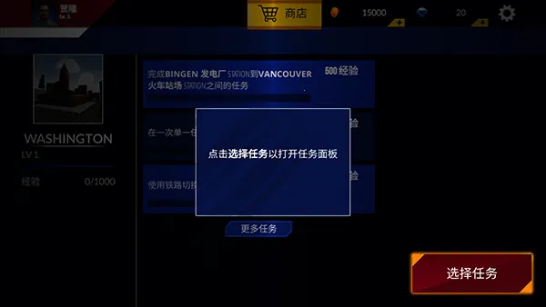 美国火车模拟器破解版 美国火车模拟器破解版