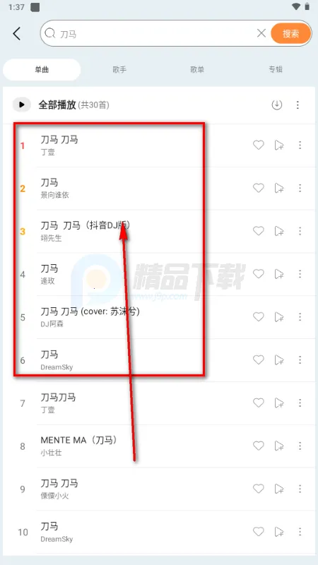 晓晓音乐2026下载安装 晓晓音乐2026下载安装
