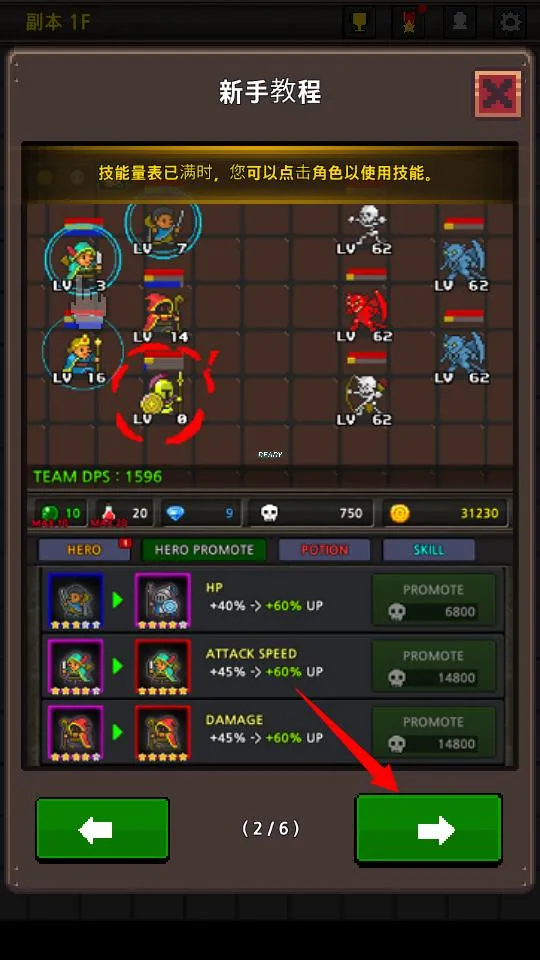 成长英雄破解版 成长英雄破解版