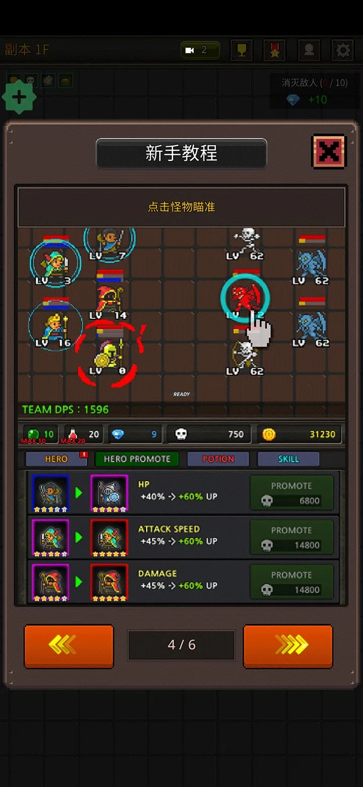 成长英雄破解版 成长英雄破解版