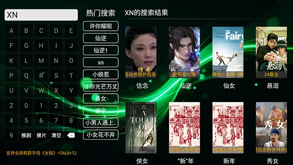 时光影库TV版下载最新版本-时光影库APP官方下载电视盒子版v8.1