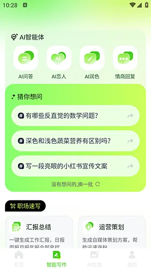 OneClaw��������APP�������°�-OneClaw�������ְ�׿�����ֻ���v1.0.0