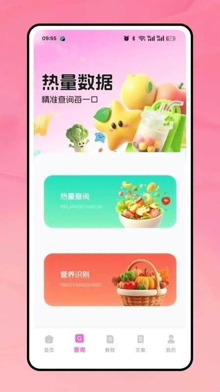 奶茶人最新手机版 奶茶人最新手机版