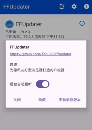 FFUpdater����������ֻ���