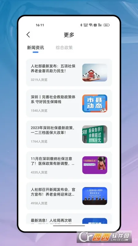 �ҵ�ҽ��2026�ٷ����°汾