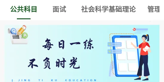 军队文职精题库最新手机版 军队文职精题库最新手机版