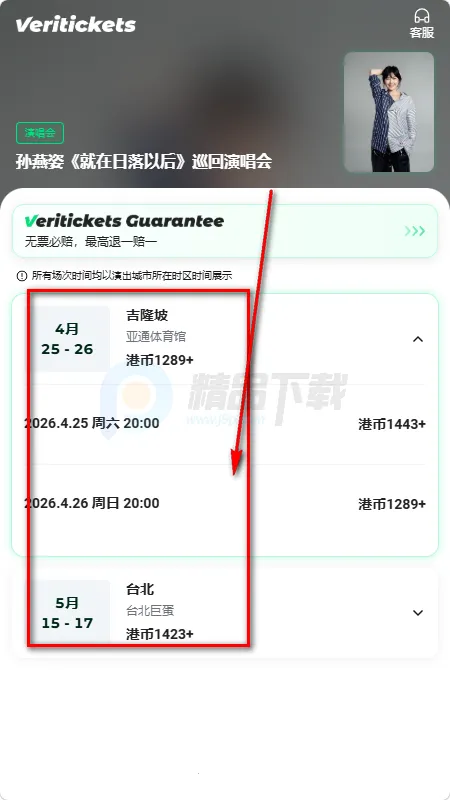Veritickets��Ʊ����