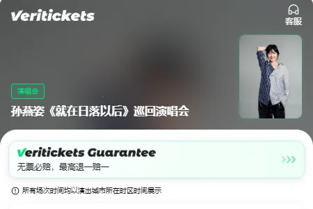 Veritickets��Ʊ����2026�ٷ����°汾
