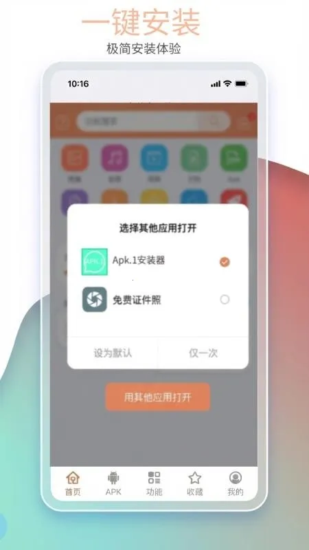 apk1��ȡ������2026�ٷ����°汾