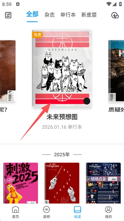 第一财经杂志(财经新闻软件) 第一财经杂志(财经新闻软件)