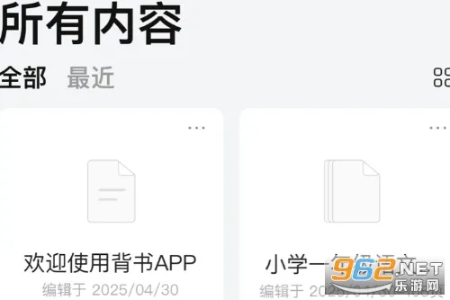 背书匠2026官方最新版本 背书匠2026官方最新版本