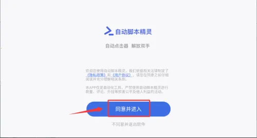 �Զ��ű�����2026�ٷ����°汾