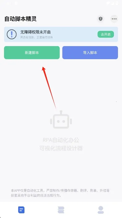 �Զ��ű�����2026�ٷ����°汾