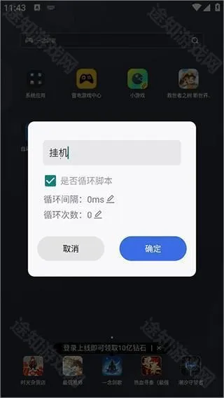 �Զ��ű�����2026�ٷ����°汾