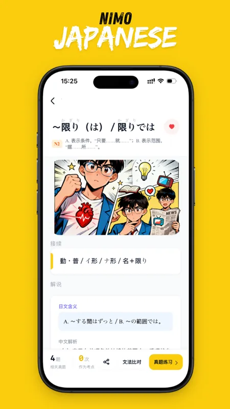 二毛日语安卓版手机版 二毛日语安卓版手机版