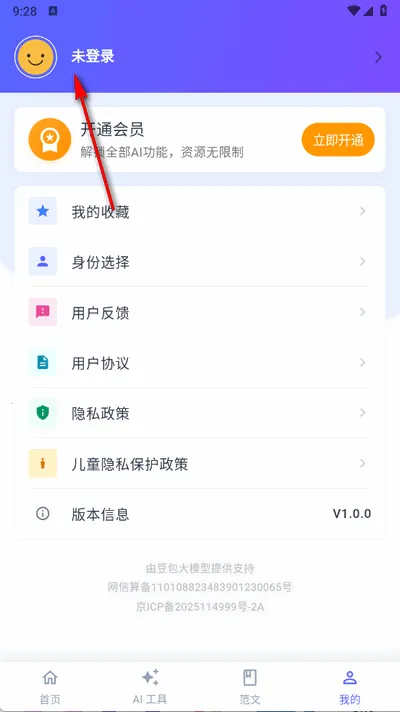 无忧写作2026官方正版 无忧写作2026官方正版