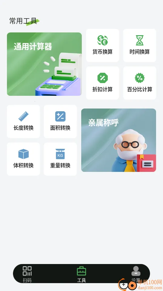 ɨ��ά���һ�鰲׿���ֻ���
