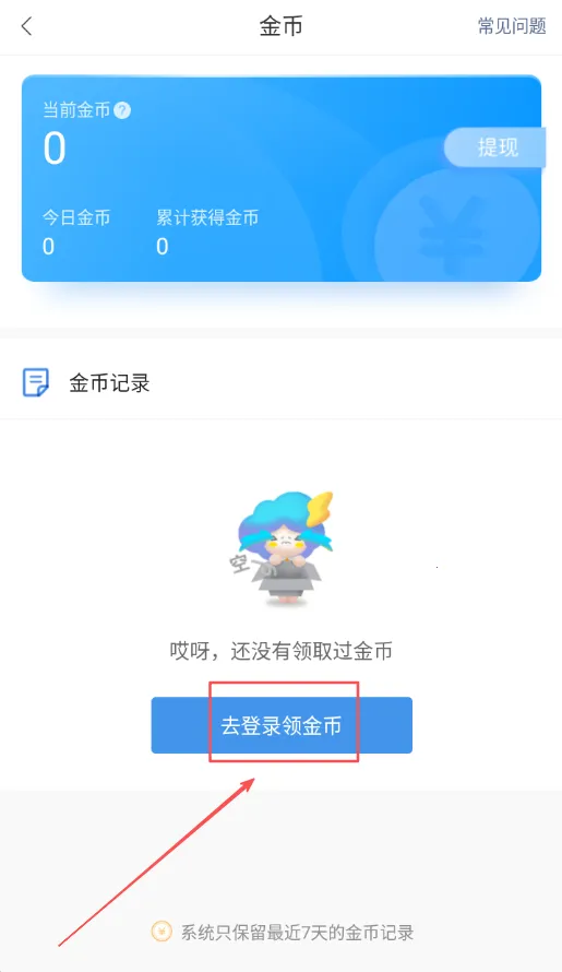 墨迹天气2026官方正版 墨迹天气2026官方正版