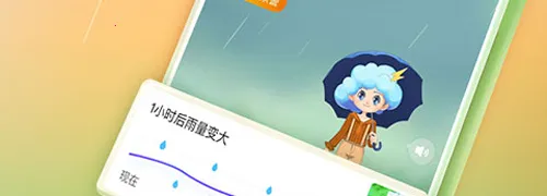 墨迹天气2026官方正版 墨迹天气2026官方正版