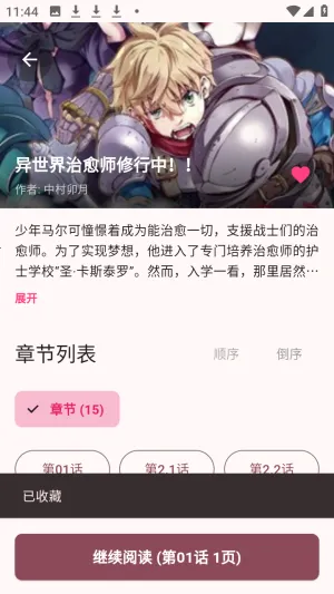 �û�����������Ķ���app����-�û�������ʽ�Ķ������ֻ�������
