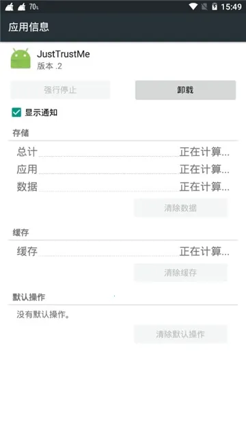 JustTrustMeģ��2026�ٷ����°汾