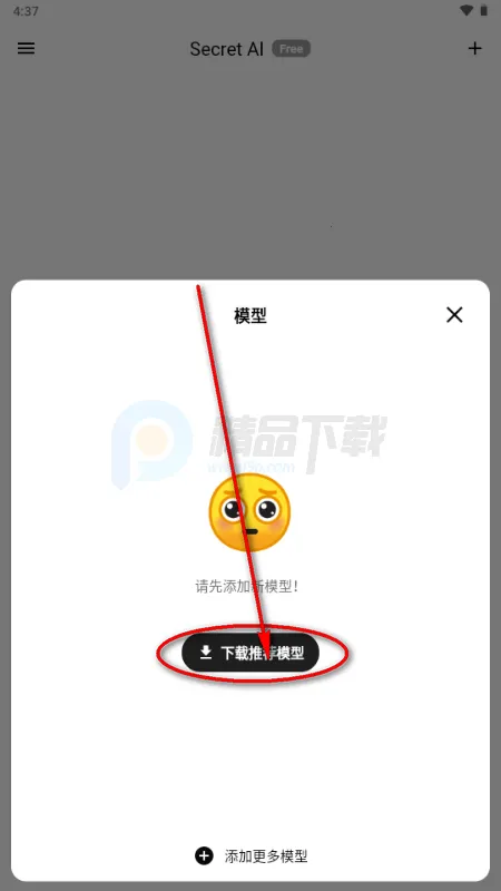Secret AI���°汾��װ��