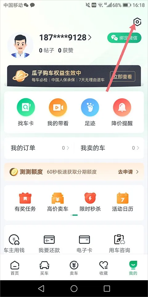 ���Ӷ��ֳ�(���ֳ�����ƽ̨)