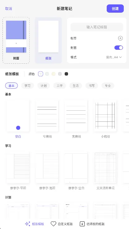StarNote�ʼ�2026�ٷ����°汾