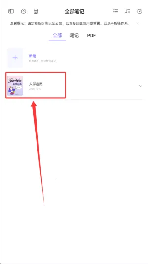 StarNote�ʼ�2026�ٷ����°汾