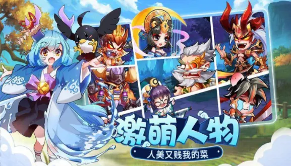 萌将风云(三国题材卡牌手游) 萌将风云(三国题材卡牌手游)