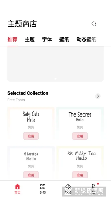 Theme Store�����ֻ���