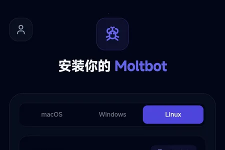moltbot教程(智能体部署工具) moltbot教程(智能体部署工具)