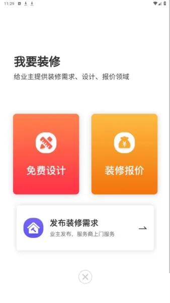 װ�޼�2026���°汾