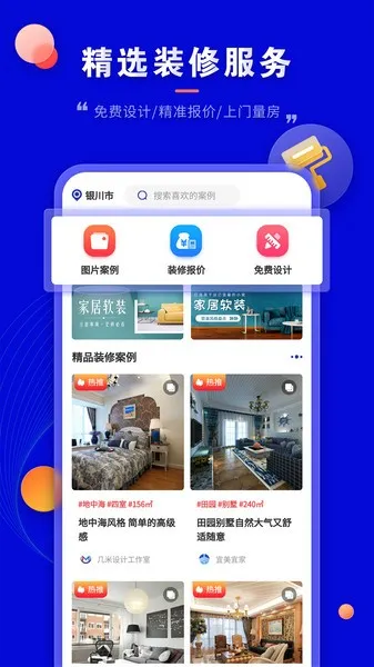 װ�޼�2026���°汾
