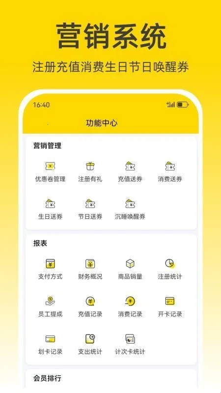 宠收银(宠物门店收银系统) 宠收银(宠物门店收银系统)