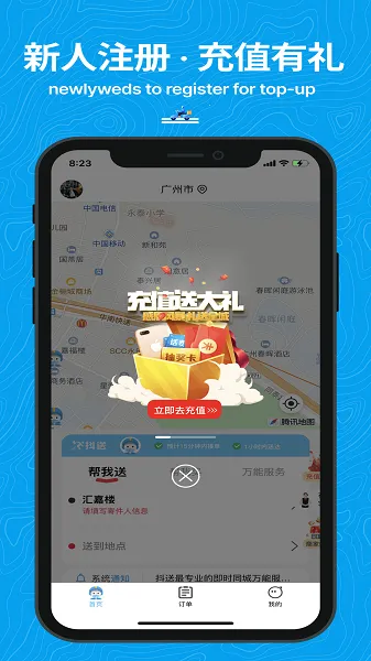 抖送(同城配送平台) 抖送(同城配送平台)