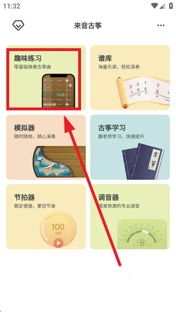 来音古筝2026官方正版 来音古筝2026官方正版